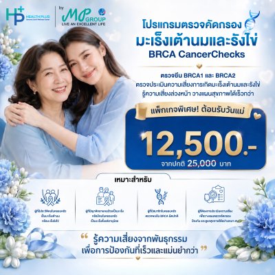 มะเร็งเต้านม