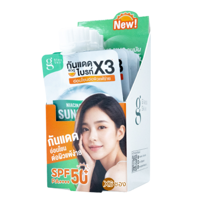 [6 ซอง/กล่อง] Glass Skin Niacinamide Glow Sunscreen - กันแดดซอง 3in1