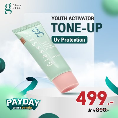 Glass Skin Youth Active Tone-Up UV Protection -กันแดดโทนอัพสูตรอ่อนโยน กันแก่ ปรับผิวไบรท์ไม่วอก เหมาะกับทุกสีผิว (50ML)