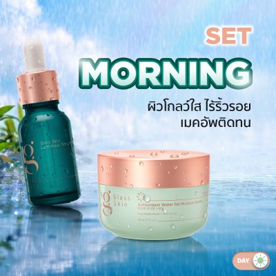 Glass Skin Dual Protect ปกป้อง บำรุง x2