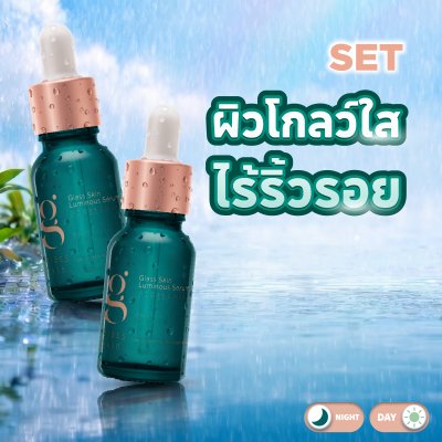 [พิเศษ 2 ชิ้น] Glass Skin Luminous Serum - เซรั่มบำรุงผิวกระจ่างใส ลดเลือนริ้วรอยอย่างอ่อนโยน 2 ขวด