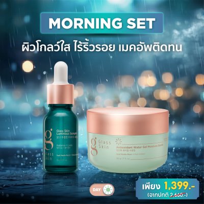 Glass Skin Dual Protect ปกป้อง บำรุง x2