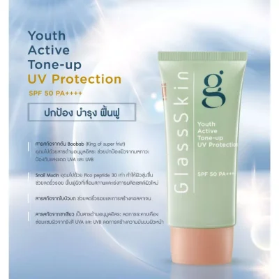 Glass Skin Youth Active Tone-Up UV Protection -กันแดดโทนอัพสูตรอ่อนโยน กันแก่ ปรับผิวไบรท์ไม่วอก เหมาะกับทุกสีผิว (50ML)