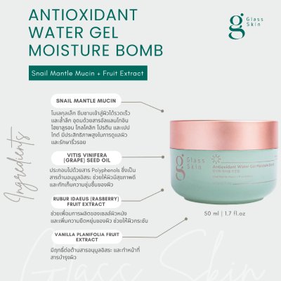 Glass Skin Trio Set กู้ผิวโทรม เปลี่ยนผิวสวยชั่วข้ามคืน