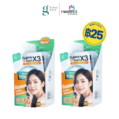 [พิเศษ 2 กล่อง] Glass Skin Niacinamide Glow Sunscreen - กันแดดซอง 3in1 12 ซอง
