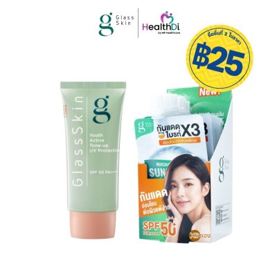 [พิเศษ 2 ชิ้น] Glass Skin Duo Suscreen กันแดดโทนอัพและกันแดดซอง