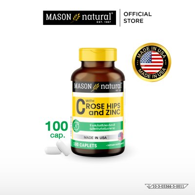 VITAMIN C WITH ROSE HIP & ZINC - ผิวใสขึ้น โอกาสเกิดสิวน้อยลง ลดอาการระคายเคือง อักเสบ และภูมิแพ้