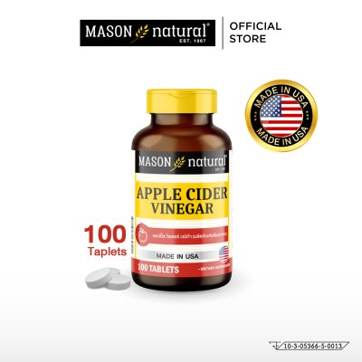Mason Apple Cider Vinegar - ตัวช่วยควบคุมน้ำตาลในเลือก ลดอาการอยากของหวาน อิ่มนานขึ้น ควบคุมน้ำหนักและดูแลรูปร่างง่ายขึ้น