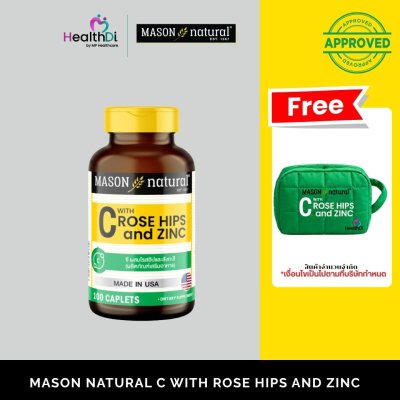 (แถมกระเป๋าโปรเฉพาะงาน) VITAMIN C WITH ROSE HIP & ZINC - ผิวใสขึ้น โอกาสเกิดสิวน้อยลง ลดอาการระคายเคือง อักเสบ และสร้างภูมิคุ้มกันให้ร่างกายสูงสุด