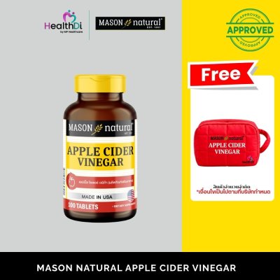 (แถมกระเป๋าโปรเฉพาะงาน) Mason Apple Cider Vinegar - ตัวช่วยควบคุมน้ำตาลในเลือด ลดอาการอยากของหวาน อิ่มนานขึ้น ควบคุมน้ำหนักและดูแลรูปร่างง่ายขึ้น