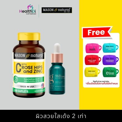 [พิเศษ รับฟรี!!! MP Travel Bag]  Glass Skin Serum x Mason C with Rose Hips & Zinc