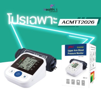 [ราคาพิเศษ] Upper Arm Blood Pressure Monitor ZK-B868/B869/B872/B876