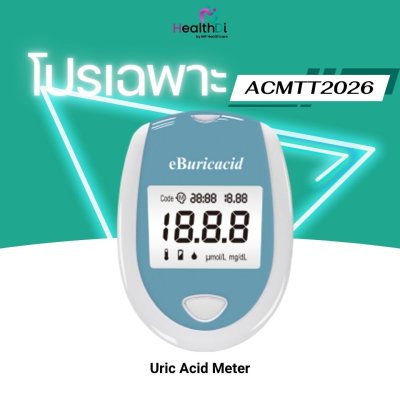 [ราคาพิเศษ] eBuricacid Blood Uric Acid Monitoring System (eB-U01)