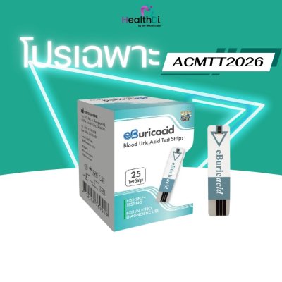 [ราคาพิเศษ] eBuricacid Blood Uric Acid Test Strips