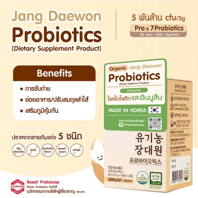 Organic Jang Daewon Probiotics ออร์แกนิก จัง แดวอน โพรไบโอติก