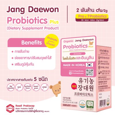 Organic Jang Daewon Probiotics Plus ออร์แกนิก จัง แดวอน โพรไบโอติก พลัส