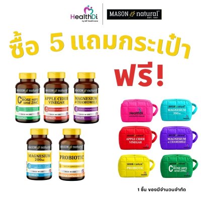 [แถมฟรีกระเป๋า] Mason Natural Routine Set 5 กระปุก