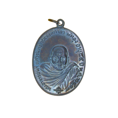 เหรียญอาจารย์นำ วัดดอนศาลา ปี 2519 เนื้อทองแดงรมดำ