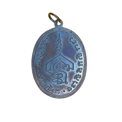 เหรียญอาจารย์นำ วัดดอนศาลา ปี 2519 เนื้อทองแดงรมดำ