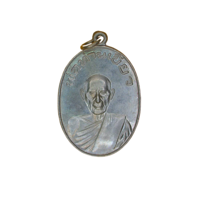 เหรียญหลวงพ่อเขียว วัดทรงบน ปี 2513 เนื้อนิกเกิลผสม