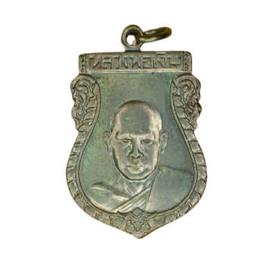 เหรียญหลวงพ่อเงิน วัดดอนยายหอม ปี 2488 เนื้อนิกเกิลผสม