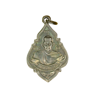 เหรียญหลวงพ่อรุ่ง วัดท่ากระบือ ปี 2484 เนื้อนิกเกิล