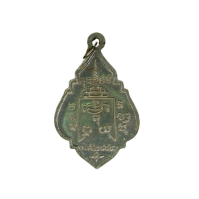 เหรียญหลวงพ่อรุ่ง วัดท่ากระบือ ปี 2484 เนื้อนิกเกิล