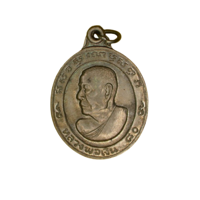 หลวงพ่อเงิน วัดดอนยายหอม ปี 2513 เนื้อนิกเกิล