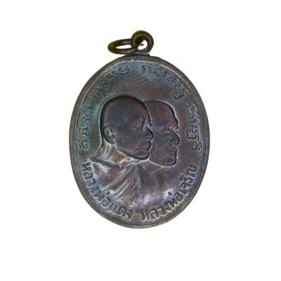 เหรียญหลวงพ่อแดง หลวงพ่อเจริญ วัดทองนพคุณ เพชรบุรี ปี 2512 เนื้อนิกเกิล