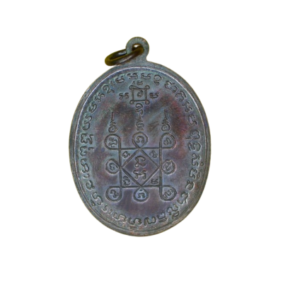 เหรียญหลวงพ่อแดง หลวงพ่อเจริญ วัดทองนพคุณ เพชรบุรี ปี 2512 เนื้อนิกเกิล