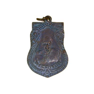 เหรียญหลวงปู่รอด รุ่นแรก วัดบางน้ำวน ปี 2482 เนื้อทองแดงรมดำ