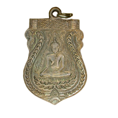 เหรียญหลวงปู่บุญ วัดกลางบางแก้ว ปี 2472 เนื้อนิกเกิลผสม