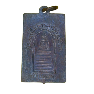 พระครูบวรธรรมกิจ(หลวงปู่เทียน) วัดโบสถ์ ปทุมธานี ออกวัดบ่อเงิน ปี 2490 เนื้อทองแดงรมดำ