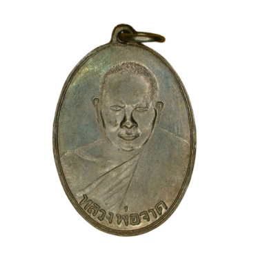 หลวงพ่อจาด วัดป่าพานิช จ.ชัยนาท ปี 2486 เนื้อนิกเกิลผสม
