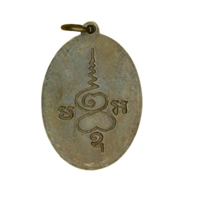 หลวงพ่อจาด วัดป่าพานิช จ.ชัยนาท ปี 2486 เนื้อนิกเกิลผสม