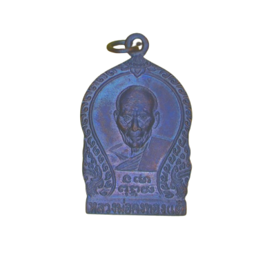 เหรียญหลวงพ่อเต๋ เหรียญเสมา วัดสามง่าม ปี 2515 เนื้อทองแดงรมดำ