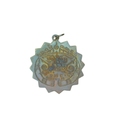 เหรียญหลวงพ่อแช่ม วัดตาก้อง ปี 2484 เนื้อนิกเกิลผสม