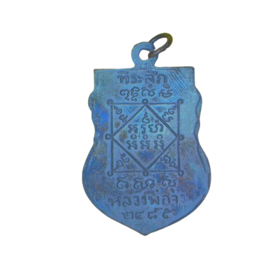 เหรียญหลวงพ่อจง วัดหน้าต่างนอก ปี 2485 เนื้อทองแดงรมดำลงยา