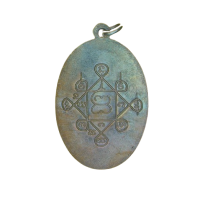 เหรียญแม่ชีบุญเรือน โตงบุญเติม ปี 2511 เนื้อนิกเกิลผสม