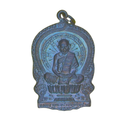 เหรียญหลวงปู่ทิม นั่งพาน ปี 2518 เนื้อทองแดงรมดำ