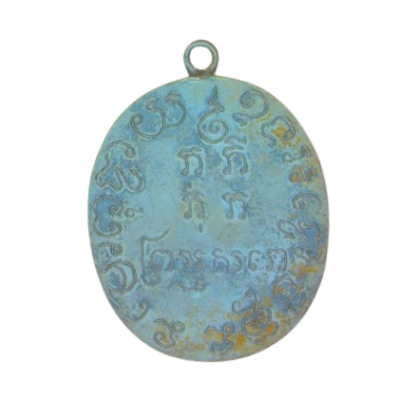 เหรียญหลวงพ่อแก้ว วัดพวงมาลัย ปี 2459 เนื้อนิกเกิลผสมลงยา หน้ากากทอง