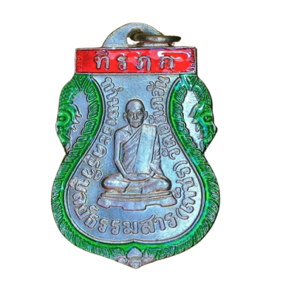 เหรียญหลวงพ่อเพชร วัดเกาะพงัน ปี 2463 เนื้อนิกเกิลผสมลงยา