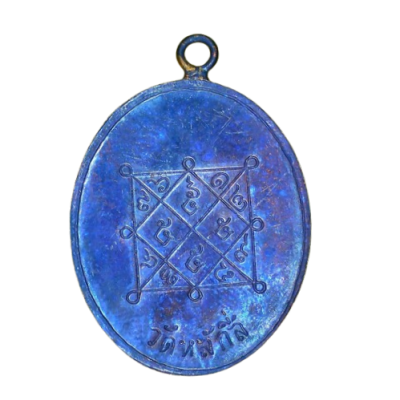 เหรียญหลวงปู่ขาว วัดหลักสี่ ปี 2469 เนื้อทองแดงรมดำ