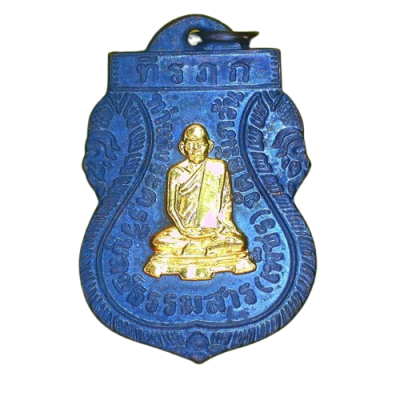 เหรียญหลวงพ่อเพชร วัดเกาะพงัน ปี 2463 เนื้อทองแดงรมดำ หน้ากากทอง