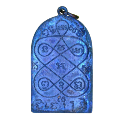 เหรียญหลวงพ่อเฮง วัดบ้านขอม ปี 2497 เนื้อทองแดงรมดำ