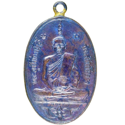 เหรียญหลวงพ่ออี๋ วัดสัตหีบ ปี 2473 เนื้อทองแดงรมดำ