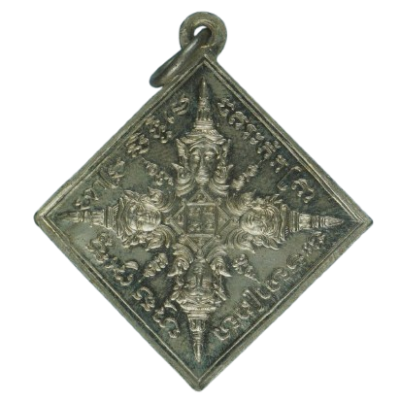 เหรียญหลวงปู่หมุน วัดบ้านจาน ปี 2545 เนื้อนิกเกิลผสม