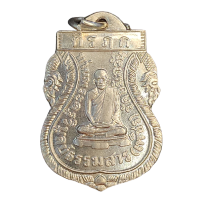 เหรียญหลวงพ่อเพชร เกาะพงัน รุ่นแรก เนื้อนิกเกิลผสม