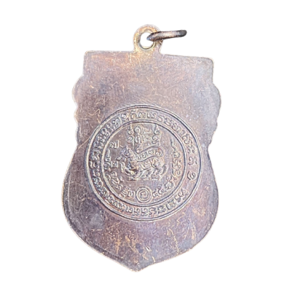 เหรียญหลวงพ่อจง วัดหน้าต่างนอก หลังยันต์สิงห์ ปี 2487 เนื้อทองแดงรมดำ