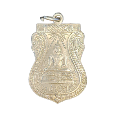 เหรียญหลวงพ่อวัดไร่ขิง รุ่น 1 ปี 2467 เนื้อนิกเกิล